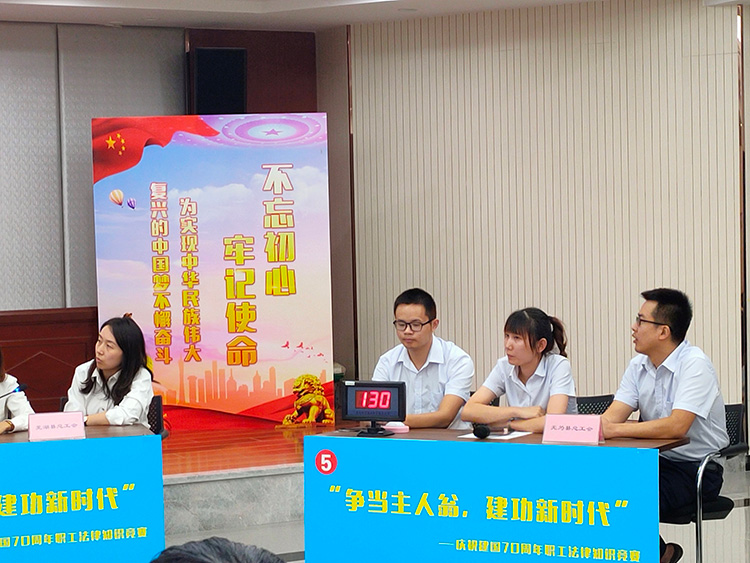 法律知識(shí)競賽