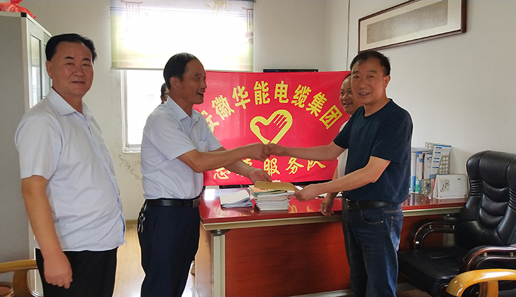 向姚溝中學(xué)、渡江希望小學(xué)捐款